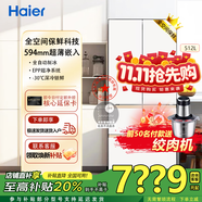 海爾冰箱零距離嵌入式521/512升一級(jí)雙變頻全空間保鮮EPP超凈家用冰箱 麥浪自動(dòng)制冰BCD-512WGHMD1BXHU1