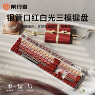 前行者（EWEADN）M104粉底液無(wú)線(xiàn)機械鍵盤(pán)藍牙三模HiFi麻將音高顏值女生臺式電腦筆記本辦公游戲電競外設 口紅色