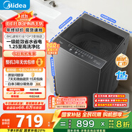 美的（Midea）波輪洗衣機全自動(dòng)家用 MB80V36DT 8公斤變頻 至高1.25洗凈比超凈洗 抗菌螨 以舊換新 家電國家補貼