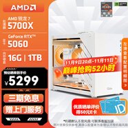 AMD銳龍7 5700X 桌面手提便攜小主機(jī) 電競游戲組裝電腦 小型桌面大學(xué)生宿舍便攜電腦 配置3:5700X/5060 白色手提