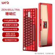 WOB  ZEN65客制化機械鍵盤(pán)快拆銅腔鋁坨坨有線(xiàn)2.4g藍牙gasket四種結構top三模電競游戲辦公外設熱插拔 珊瑚紅(雪頂可可軸-ARGB)FR4定|220目