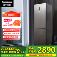 松下322升雙門冰箱 NR-EB32S1-S 風冷無霜 銀離子抑菌 金屬面板 假日模式 小戶型家用電冰箱 NR-EB32S1-S