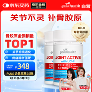 好健康goodhealth骨膠原蛋白90粒*2瓶 氨糖軟骨素鈣片維骨力 新西蘭進(jìn)口