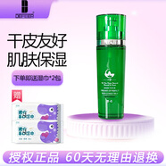 荻菲兒桃花水120ml桃花年輕水面部肌膚保濕爽膚水美容院同款國貨護膚品