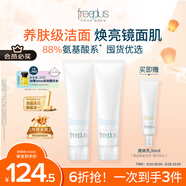 芙麗芳絲（Freeplus）洗面奶男女士氨基酸潔面乳150g*2生日禮物送男女朋友