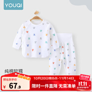 優(yōu)奇嬰兒衣服寶寶純棉護肚內(nèi)衣套裝春秋新生兒睡衣秋衣秋褲分體兩件套 春秋【印花】七彩小熊 73