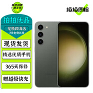 三星 SAMSUNG Galaxy S23 S23+ 二手5G手機 超視覺(jué)夜拍 全視護眼 三星新旗艦 悠野綠【S23+】 8GB+256GB【尖貨 電池效率95-100%】 99成新 0首付白條12期