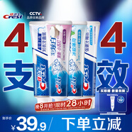 佳潔士全優(yōu)7效炫白護(hù)齦美白牙膏清口防蛀共700g京東自營新老包裝混發(fā)