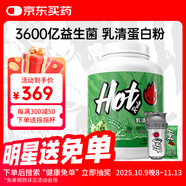 Hot Rule狂熱派乳清蛋白粉3600億益生菌進(jìn)口乳清原料瘦人健身增肌蛋白質(zhì)粉 【綠豆冰沙】4磅送杯子+試用裝