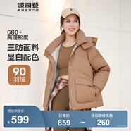 波司登（BOSIDENG）羽絨服女短款連帽加厚新國標(biāo)90絨商場同款寬松休閑外套 榛果卡其7658【卡碼拍小】 XS 155/80A 體重約110以內(nèi)