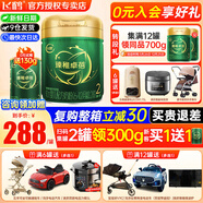 飛鶴（FIRMUS）臻稚卓蓓2段較大嬰兒配方牛奶粉(6-12月齡）罐裝二段奶粉 2段 700g 1罐 （新客送試喝）