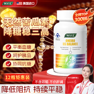 WXYZ進口降血糖鉻元素平衡片苦瓜素蜂膠軟膠囊調節(jié)高血糖血管清道夫 【買9發(fā)12】12瓶健康裝【回購優(yōu)選 正品保障】 送長輩禮物實用可搭硫辛酸納豆糖尿病人食物茶