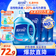 藍(lán)月亮洗衣液12斤套裝：亮白增艷薰衣草3kg瓶+1kg袋*3