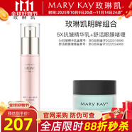 玫琳凱眼霜舒活眼膜啫喱保濕舒緩改善眼部肌膚化妝護(hù)膚品旗艦 明眸組合