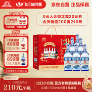 永豐牌北京二鍋頭金獎小方瓶清香型白酒出口小方瓶藍瓶42度500ml*6瓶