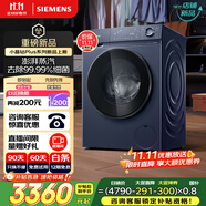 西門子（SIEMENS）小晶鉆plus深層凈洗 10kg滾筒洗衣機全自動 深層凈洗 蒸汽除菌 羊毛洗 湖蘊藍 補貼 WG52H2X10W