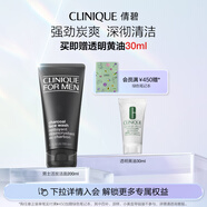 倩碧男士活炭?jì)羲瑵嵜?00ml洗面奶控油去黑頭護膚品生日禮物送男友