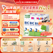 喜寶（HiPP）德國經(jīng)典有機嬰幼兒配方奶粉 含DHA ARA 亞油酸 α亞麻酸 2段三罐（6-12個月）效期至26-11