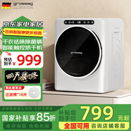 grossag德國5公斤烘干機家用智能滾筒式干衣機小型直排烘衣機 UV紫外線除菌除螨毛屑過濾 5KG皓月白頂配款【臭氧除菌+UV除菌+巴氏除菌】