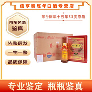 茅臺（MOUTAI）貴州茅臺年份酒 陳年老酒53度  茅臺15年 53%vol 500mL（1×6）原箱 2025年 500mL 6盒 原箱：500ML*6瓶
