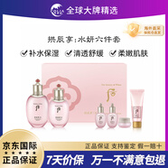 后水乳霜套裝拱辰享津率享雪玉凝水妍天率丹天氣丹套盒護(hù)膚品禮盒 后水妍兩件套