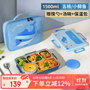 泰福高（TAFUCO）學(xué)生飯盒316L不銹鋼五格分隔防燙兒童餐盤(pán)1.5L帶湯碗帶餐具T5327