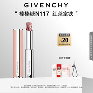 紀(jì)梵希（Givenchy）【代言人同款】棒棒糖唇膏N117紅茶拿鐵色口紅護唇中秋禮物送女生