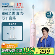 飛利浦（PHILIPS）【肖戰(zhàn)推薦】電動牙刷鉆石3系 生日禮物 情侶款送男生/女友 微泡水流 HX5171/04淡粉色 國家補貼