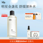 hfp金盞花水 爽膚水控油濕敷水乳舒緩補(bǔ)水保濕水護(hù)膚品生日禮物女 【多數(shù)用戶選擇】金盞花水380ml