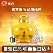 國臺 好禮酒 精裝版 醬香型白酒 53度 2500ml壇酒 整箱裝 送禮禮物