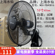 水仙（Narcissus）壁扇家用壁掛式電風(fēng)扇搖頭餐廳墻壁扇靜音大風(fēng)力掛墻靜音 黑色送延長線