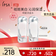 茵芙莎（IPSA）流金水200ml*2爽膚水補水保濕透亮美白祛斑護膚品生日禮物送女友