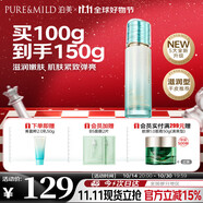 泊美新植物菁盈粹琉璃精華乳100g滋養(yǎng)緊致淡化細(xì)紋節(jié)日禮物 滋潤(rùn)型
