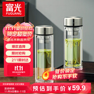 富光玻璃杯雙層帶茶隔大容量水杯 高檔商務(wù)泡茶杯 高硼硅杯子500ml