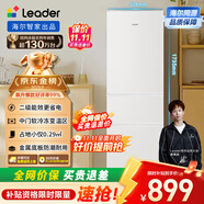 統(tǒng)帥（Leader）海爾出品218升三門出租房宿舍電冰箱小型不占地節(jié)能省電家用中門軟冷凍LC3-226L9國家補貼15%
