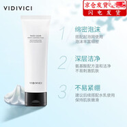 VIDIVICI韓國VIDI女神洗面奶氨基酸泡控油毛孔深層清潔溫和男女可用 潔面乳120ml兩支裝