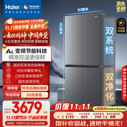 海爾（Haier）「小紅花2.0」548升十字四開門雙系統(tǒng)雙循環(huán)家用電冰箱一級能效BCD-548WGHTDC9FSU1國家補(bǔ)貼20%
