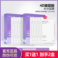 貝露絲Bioluxe發(fā)2盒共10片貝美玻尿酸保濕特護面膜收縮毛孔保濕免洗 210護面膜收縮毛孔保濕免洗