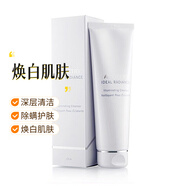 安利雅姿臻透煥白系列面部護膚品化妝品 雅姿臻透煥白. 煥白潔面乳125ml/支