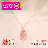 卓靚 【珍藏級】粉水晶小狐貍吊墜 芙蓉石925鍍金鎖骨項(xiàng)鏈女粉晶吊墜 魅狐小號高約（25MM）配黑繩碧璽鏈