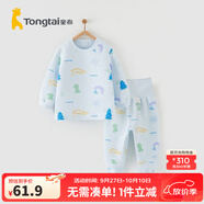童泰寶寶套裝秋冬季純棉嬰兒衣服家居內衣兒童保暖上衣高腰褲子 藍色 73 cm