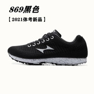海爾斯跑步訓練鞋新品男女初中學(xué)生田徑運動(dòng)鞋中考體育專(zhuān)用跳遠鞋 黑色 869(升級版耐磨防滑推薦) 2021高端推薦 44