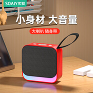 索愛C16藍牙音箱迷你便攜式插卡u盤廣場舞音響無線小型音樂播放器低音炮高音質(zhì)大音量隨身聽防摔收款 SD16尊享紅【2500mAh超長續(xù)航】