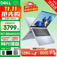 戴爾（DELL)靈越筆記本電腦14Pro 5445靈龍14英寸2.2K屏AI高性能商務(wù)辦公女大學(xué)生手提便攜超輕薄電腦 【AI高性能版】R7-8840HS護眼屏 【90%用戶首選】32G內(nèi)存+1TB固態(tài)