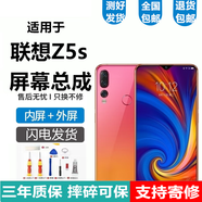 悅克適用 聯(lián)想拯救者2Pro屏幕總成Y90 z6pro Z5 K5觸摸z6青春版Z5S液晶Y70顯示內外 聯(lián)想Z5S屏幕總成【加框-藍色】純原京東方物料