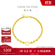 周大福 心形愛心黃金手鏈(工費260)16.25cm約4.95g EOF63