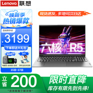 聯(lián)想小新Pro16筆記本電腦 旗艦銳龍版高性能輕薄本 設(shè)計(jì)師商務(wù)辦公編程游戲揚(yáng)天V大學(xué)生網(wǎng)課手提本 R5-7430U 8G內(nèi)存 512G固態(tài) V15 IPS全高清屏 滿血性能顯卡 全新升級 全尺寸鍵盤