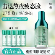 佳雪神鮮水肌底菁華液改善暗黃修護保濕提亮神仙水液態(tài)精華液 【拍一發(fā)6件】[]80ml*1瓶+【同款便攜裝】[