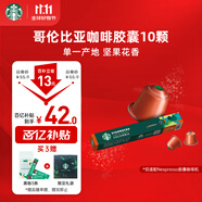 星巴克（Starbucks）膠囊咖啡 哥倫比亞中烘黑咖啡5.7g*10顆 適配Nespresso膠囊機(jī)