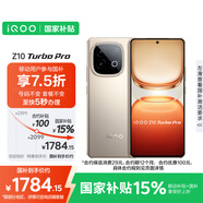 vivo iQOO Z10 Turbo Pro 【移動(dòng)合約特惠】12GB+512GB  沙漠色 第四代驍龍8s 120W超快閃充 電競(jìng)手機(jī)